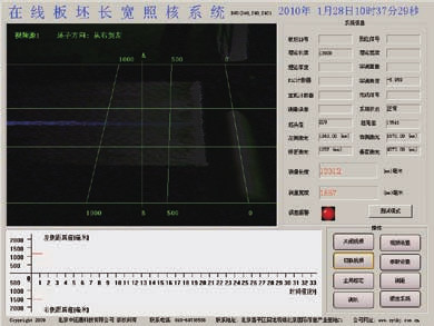 10mm Continuous Casting Machine Slab On Line Radiometric Level Measurement CCD